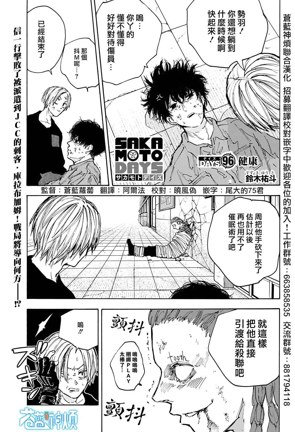 第96话