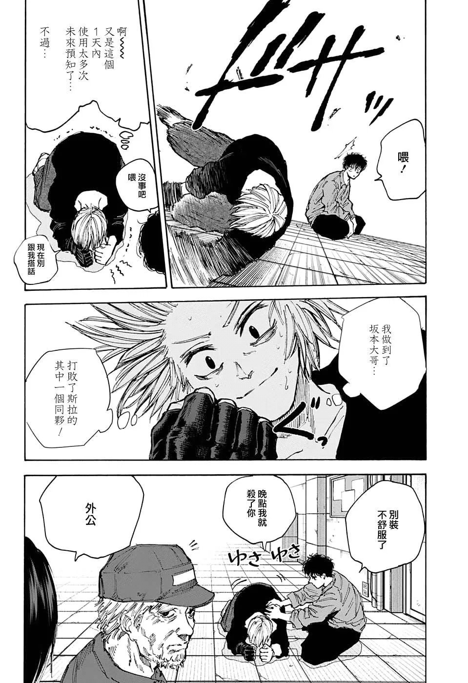 第96话