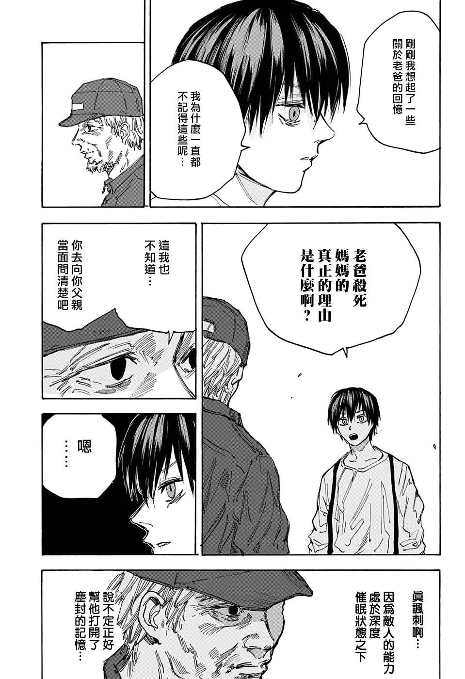 第96话