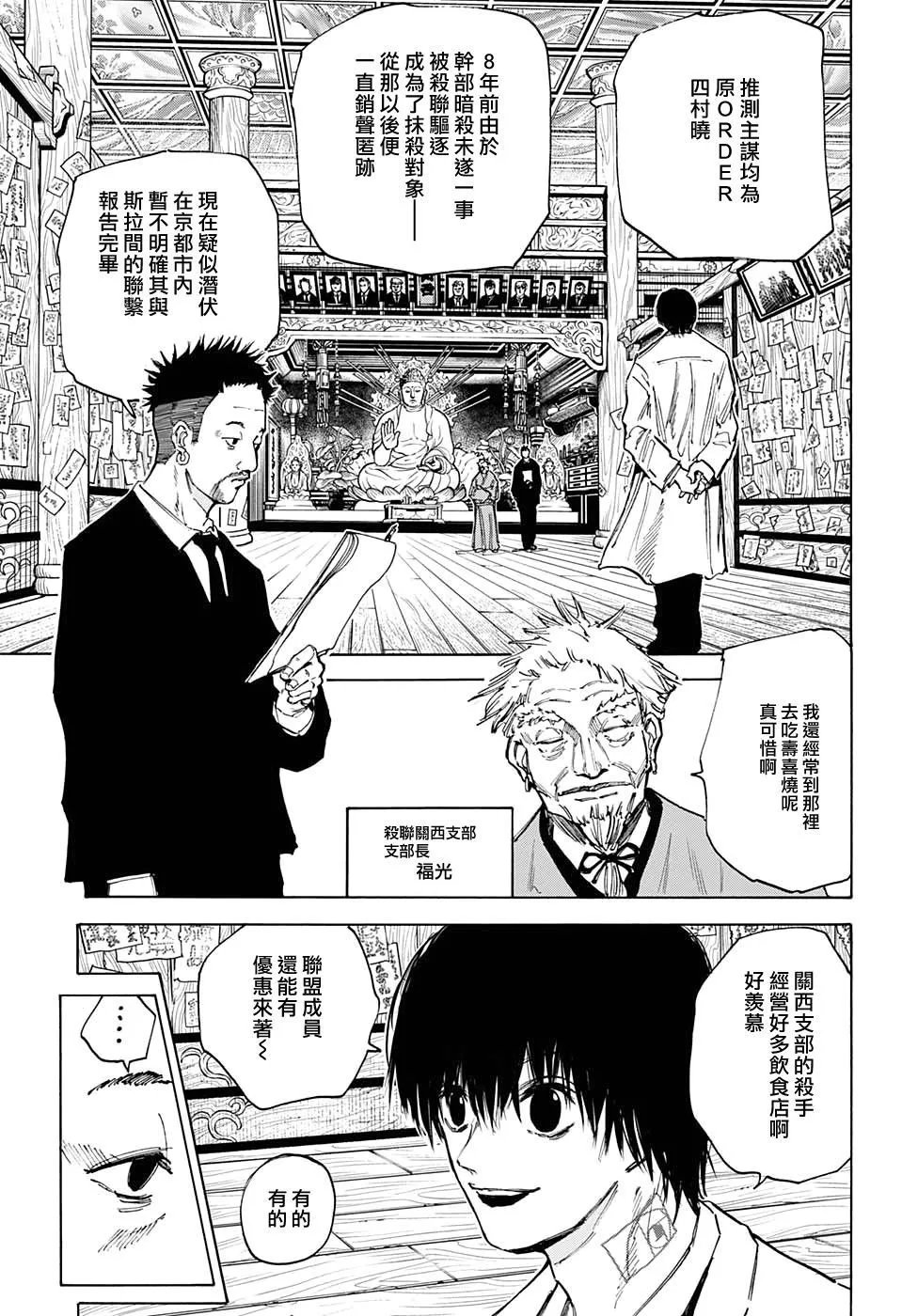 第96话