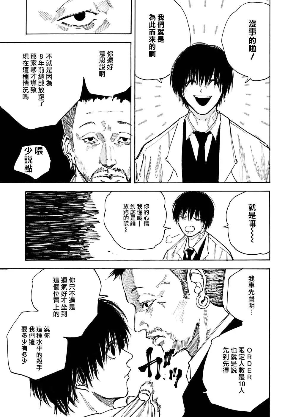 第96话