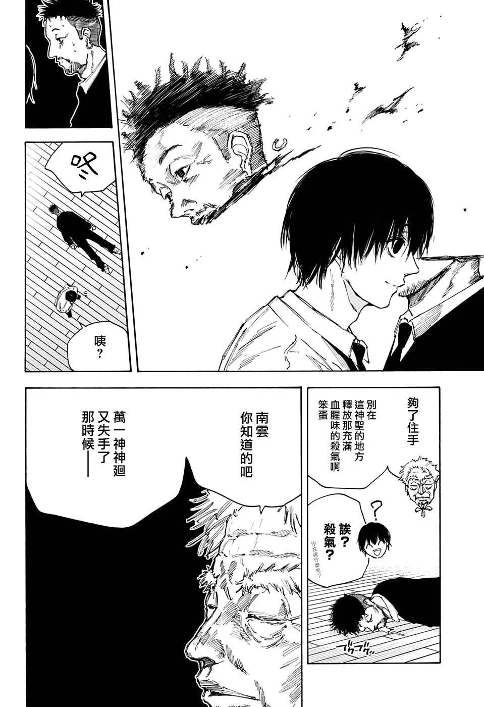 第96话