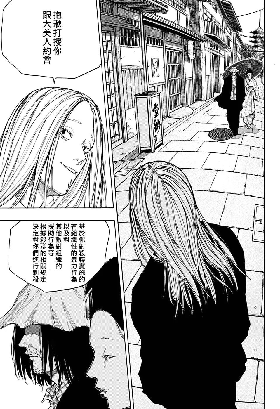 第96话