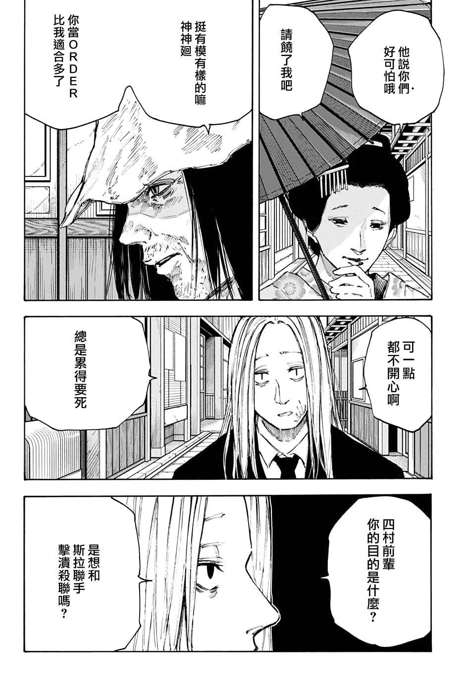 第96话