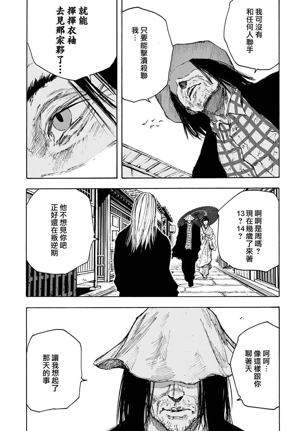 第96话