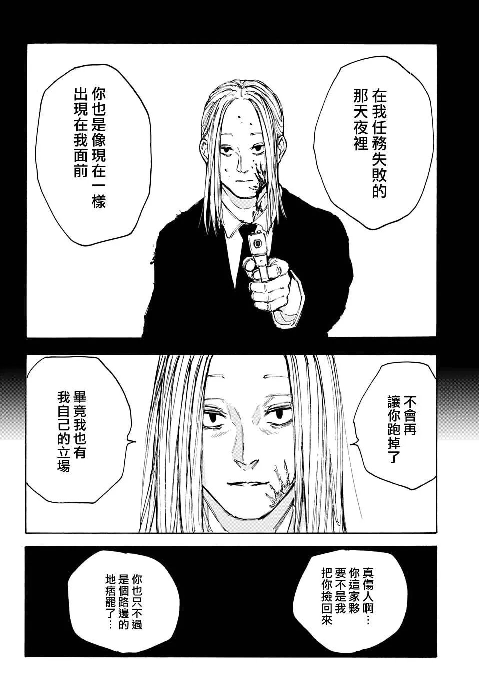 第96话
