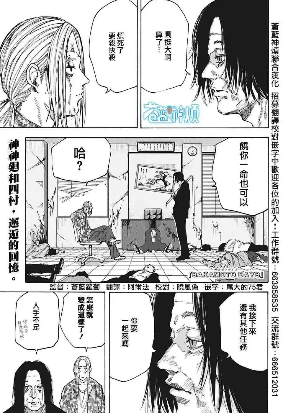 第97话