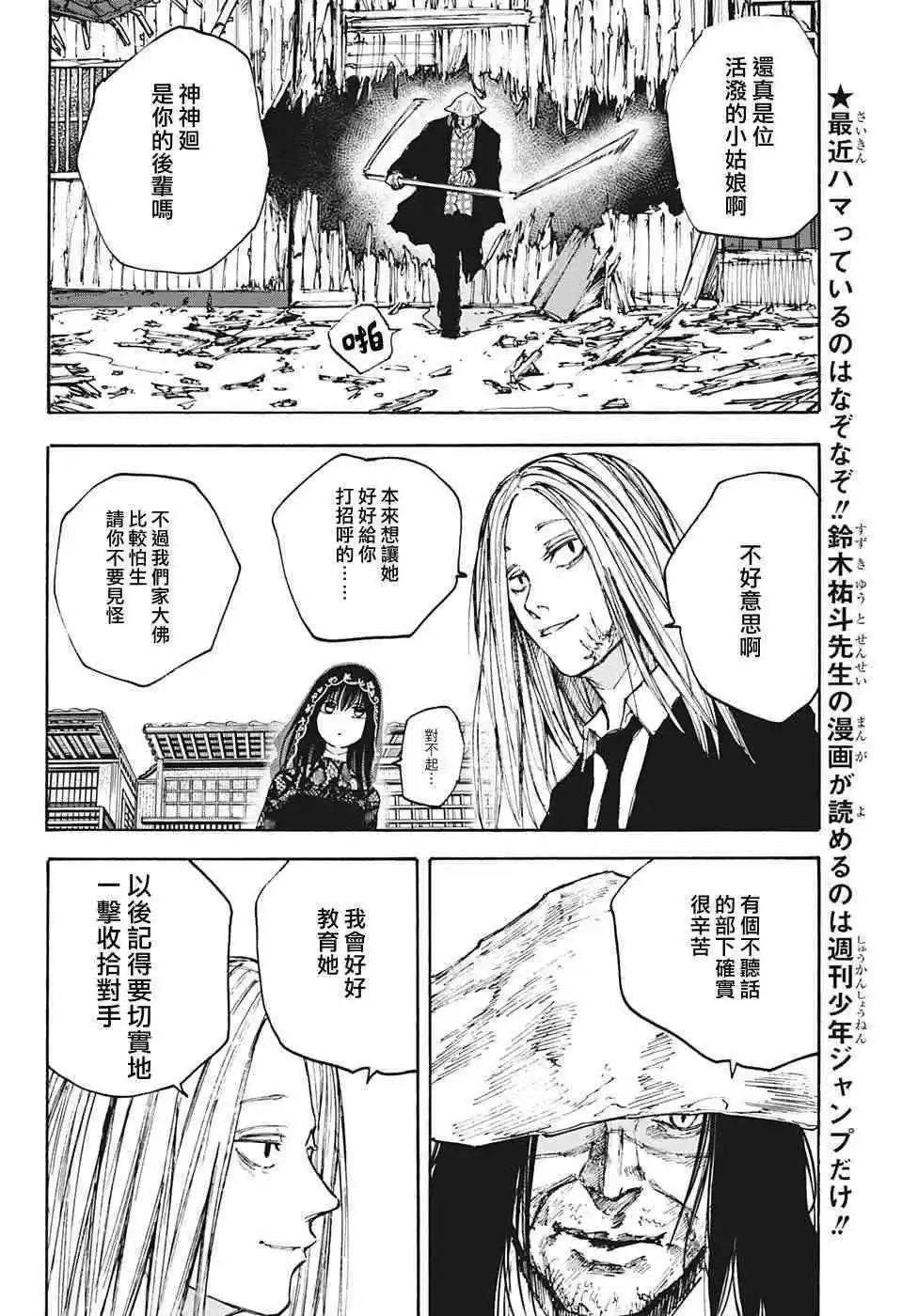 第97话