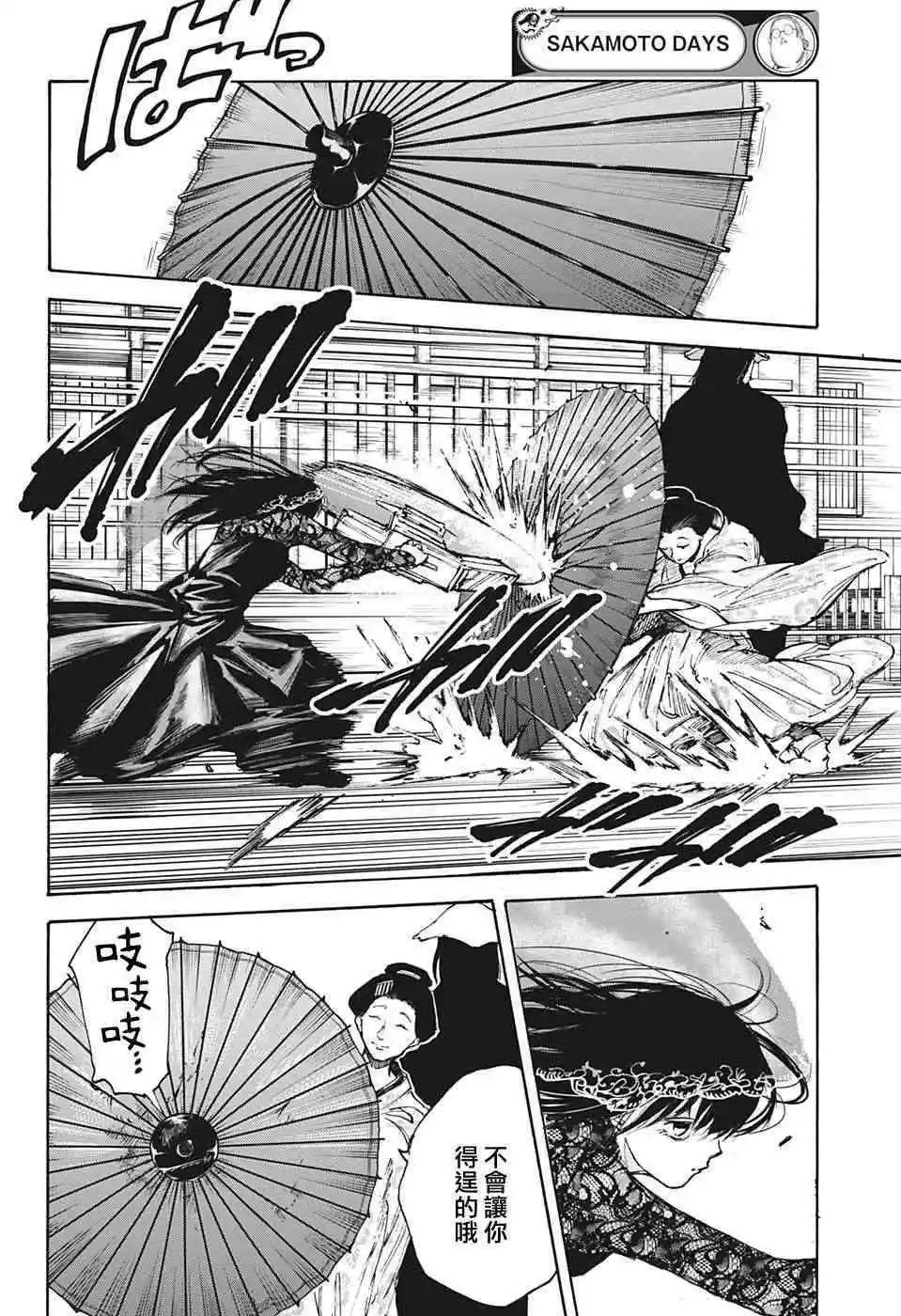 第97话