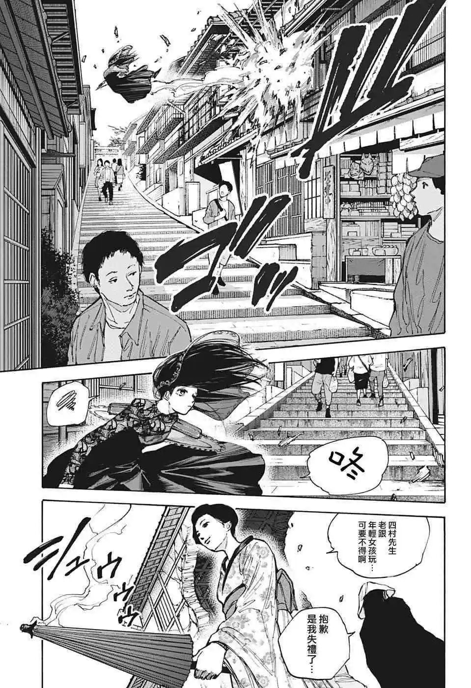 第97话