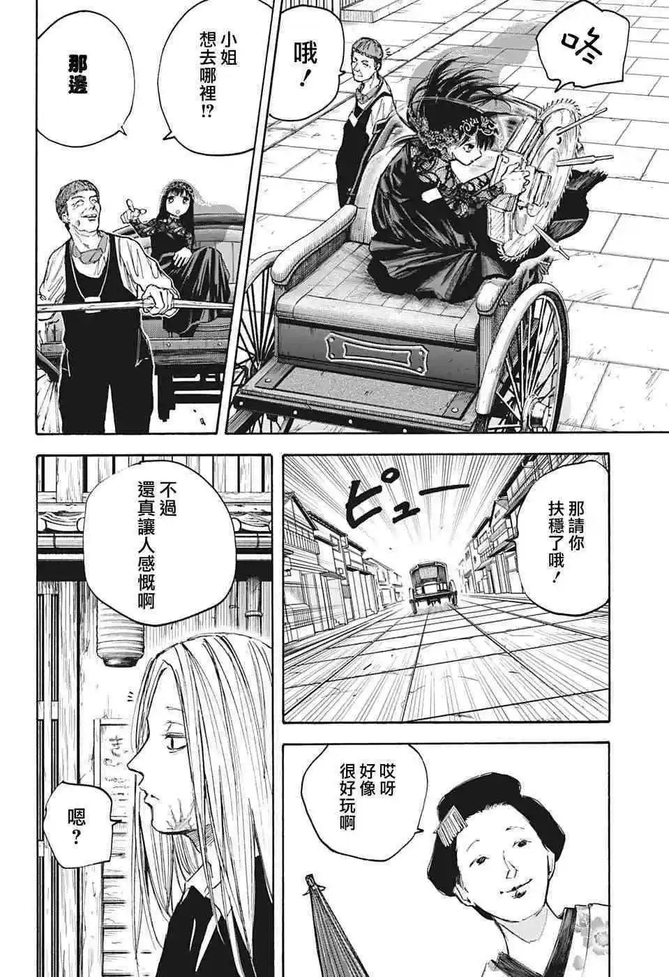 第97话