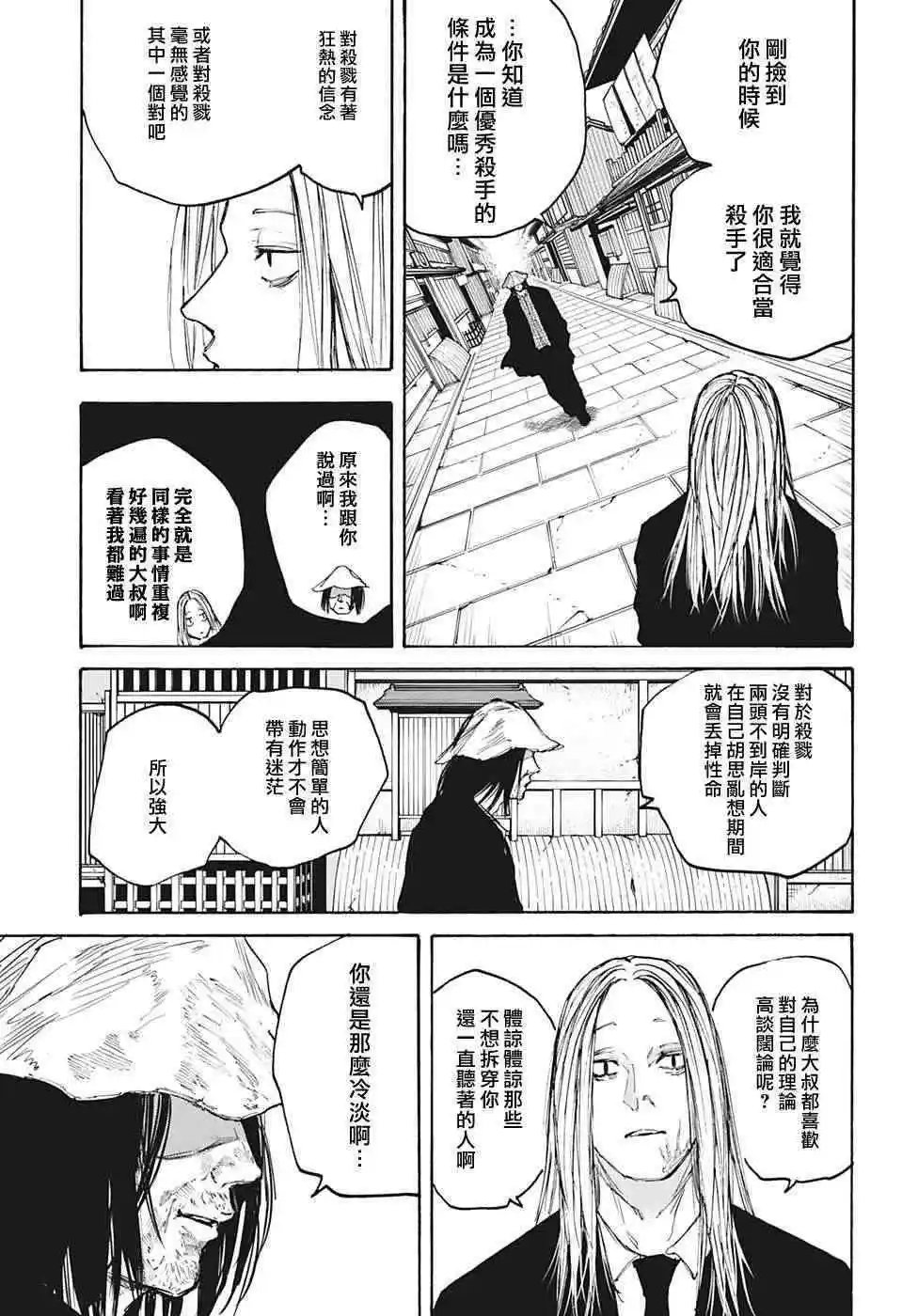 第97话