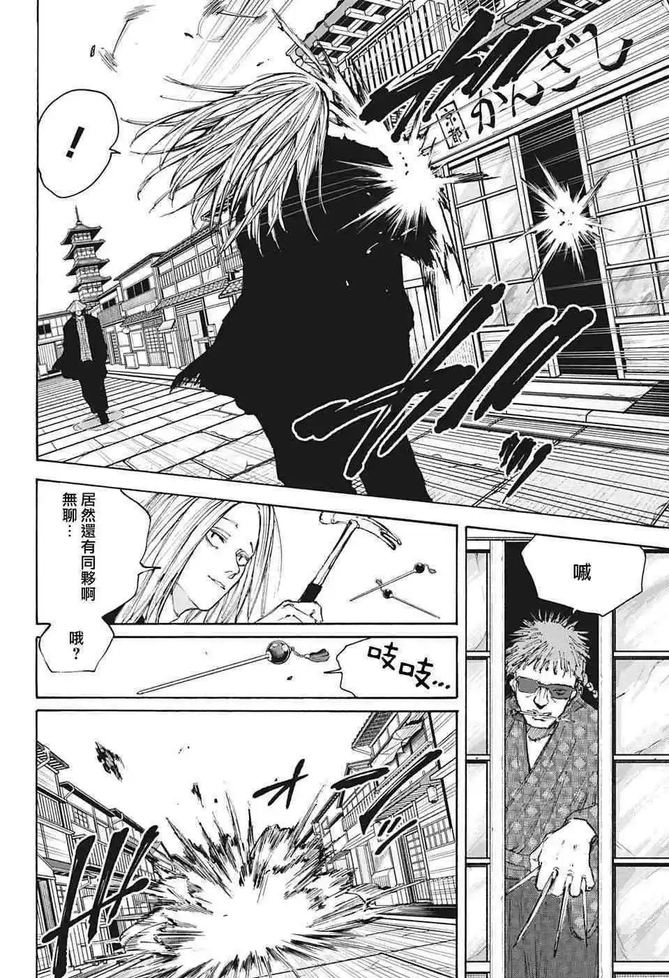 第97话
