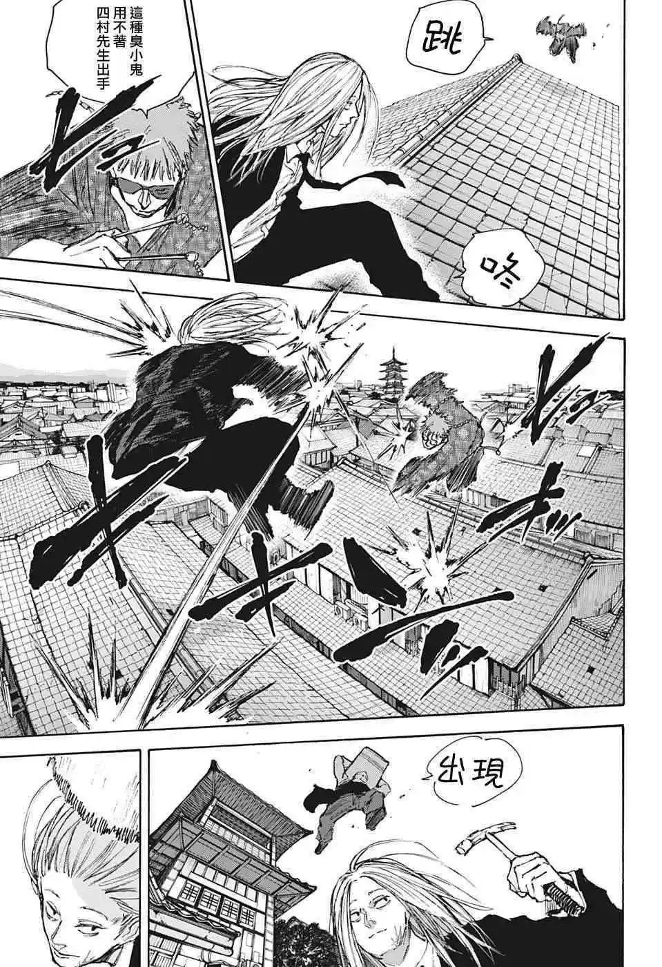 第97话