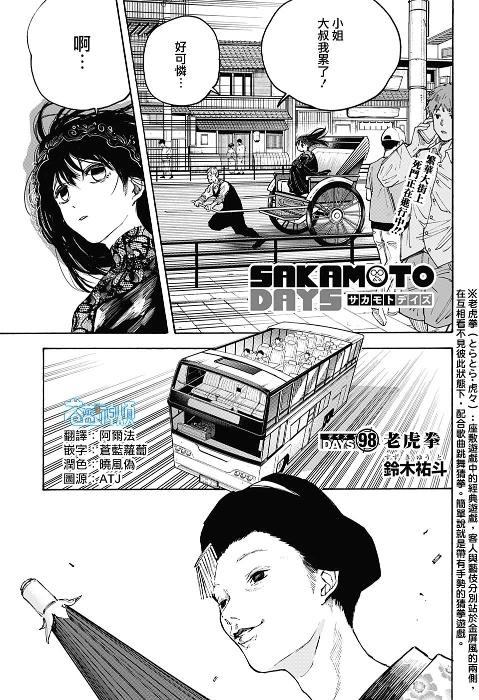 第98话