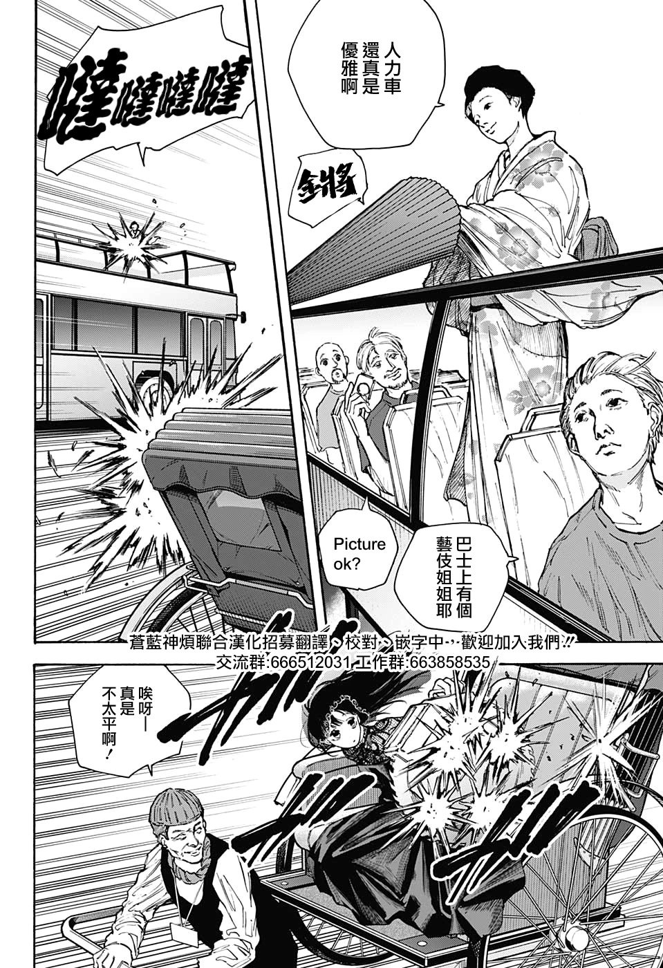 第98话
