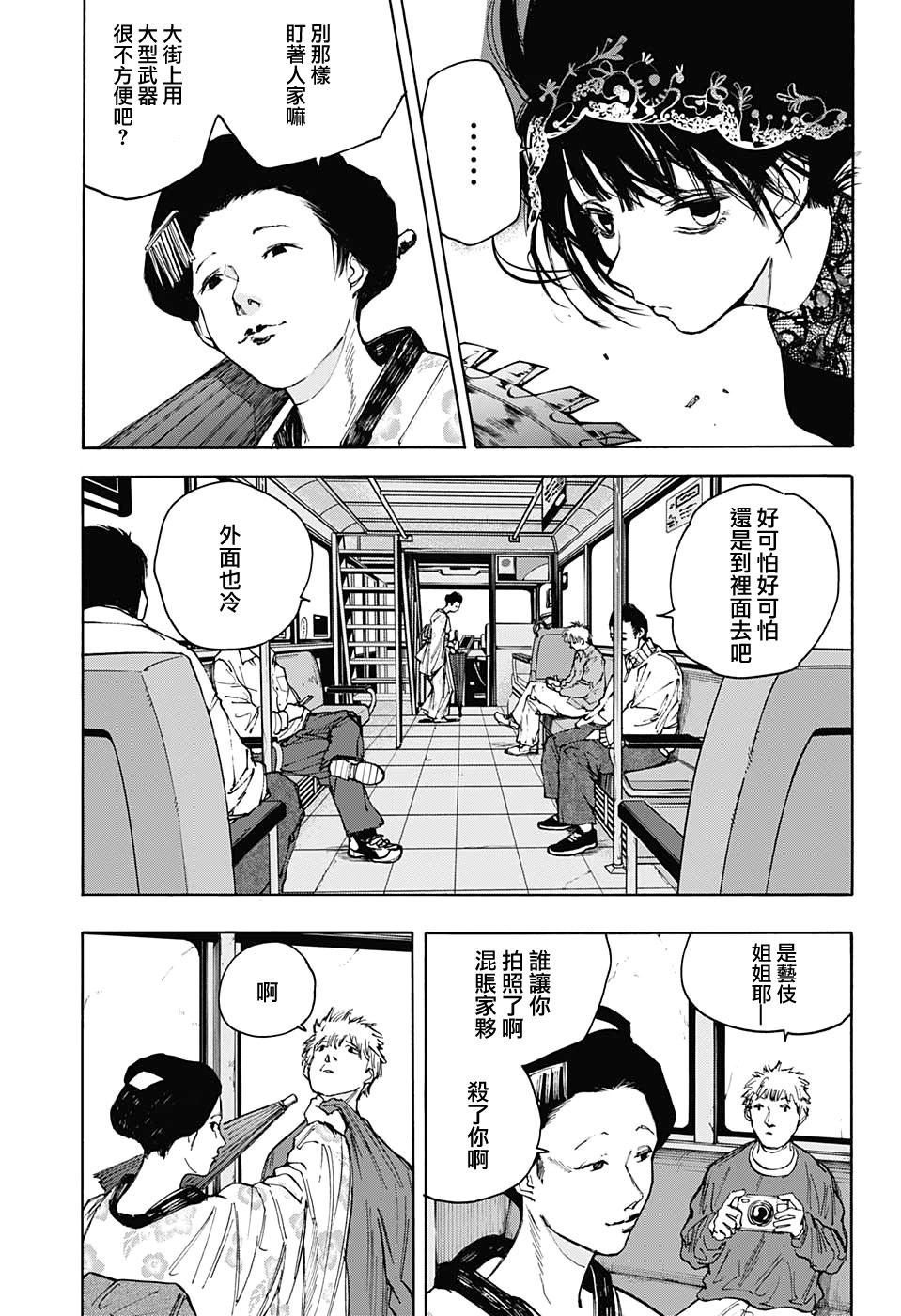第98话