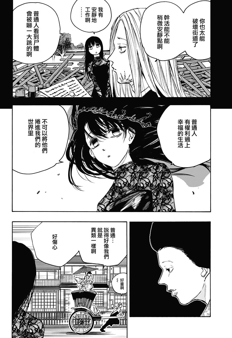第98话