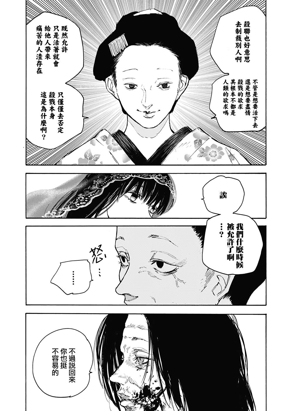 第98话