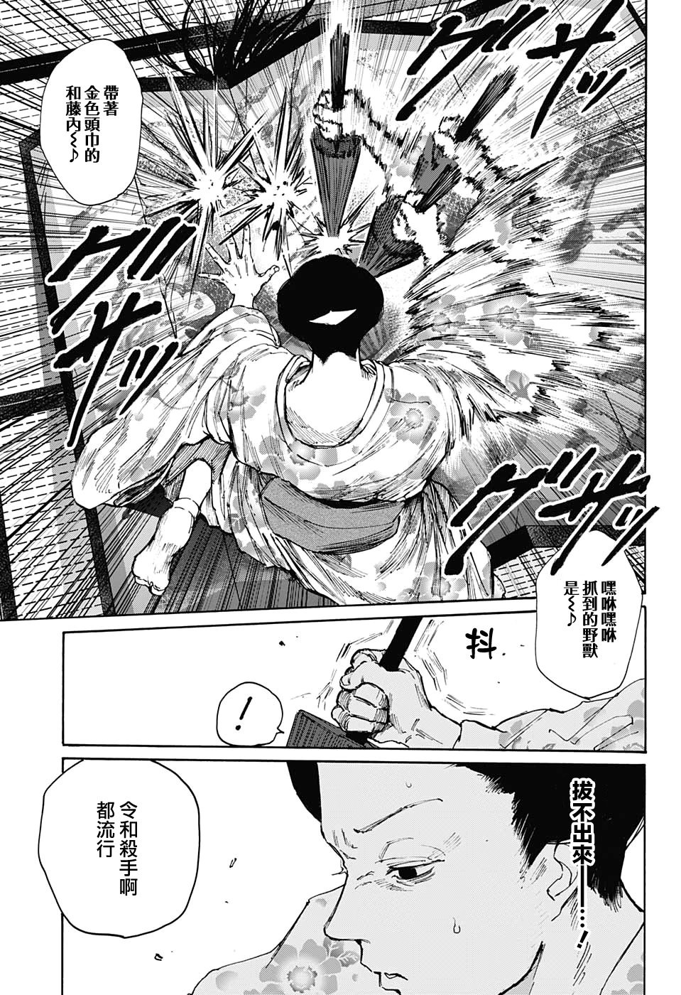 第98话