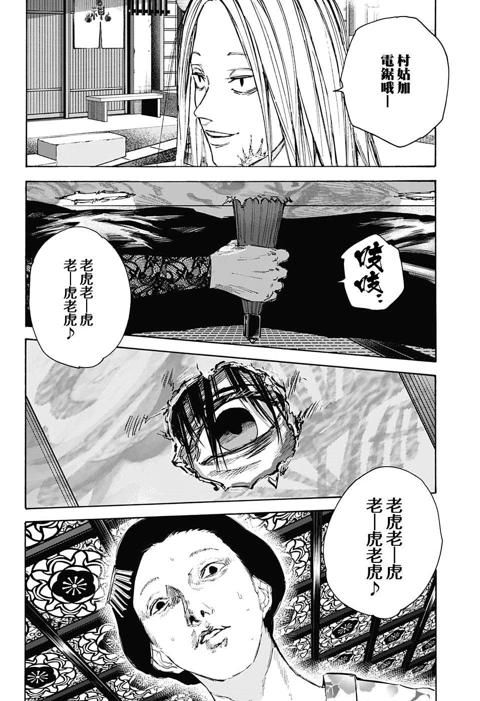 第98话