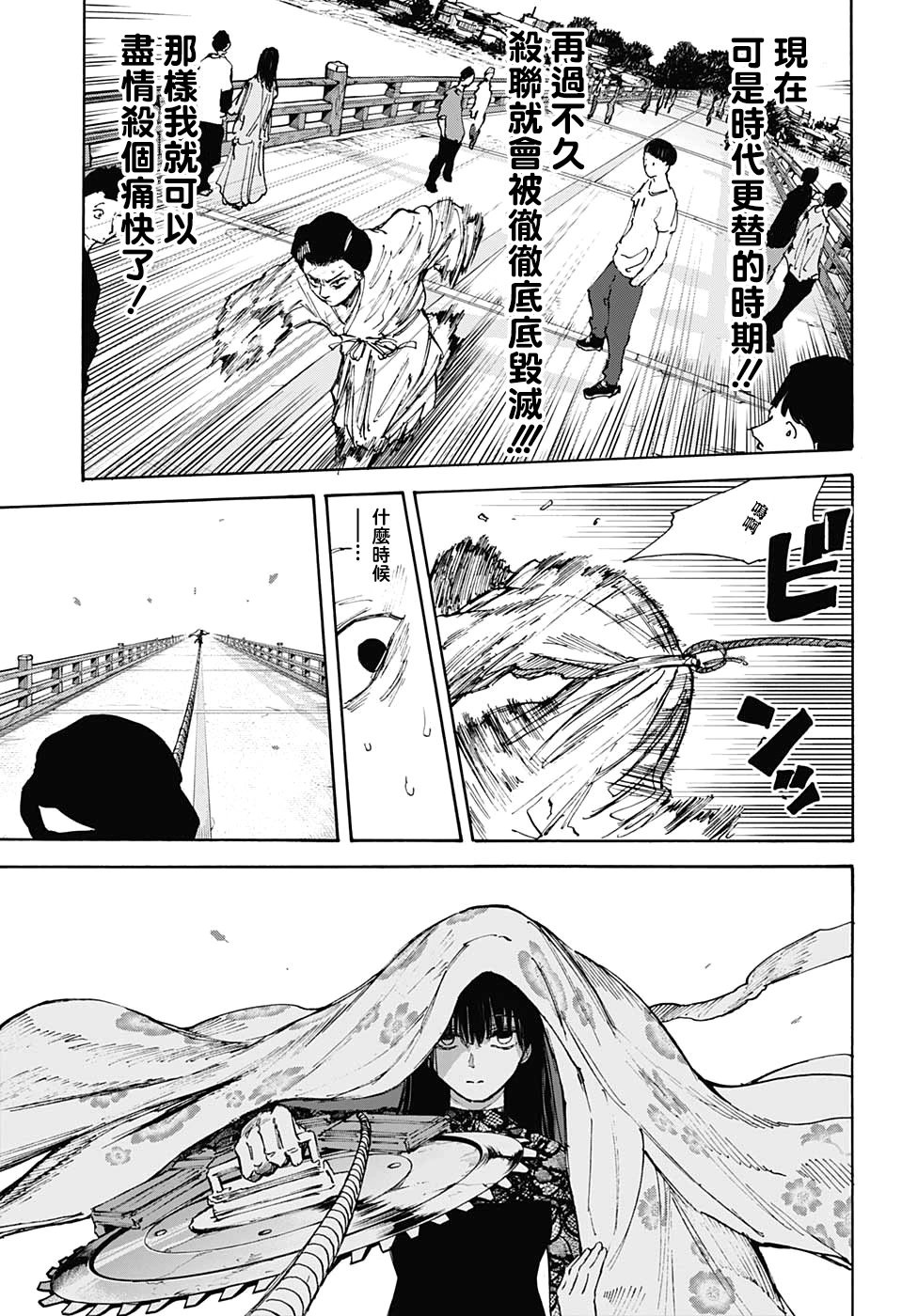 第98话