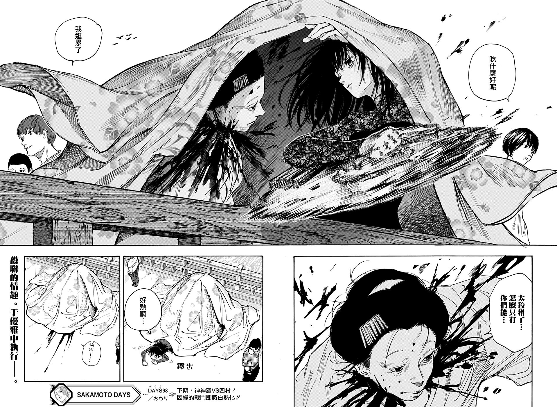第98话