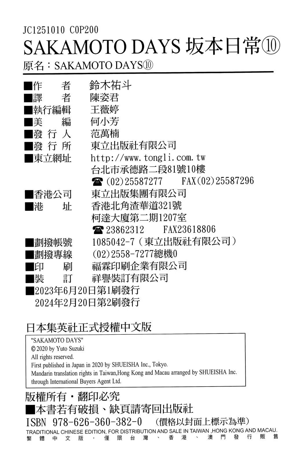 第10卷