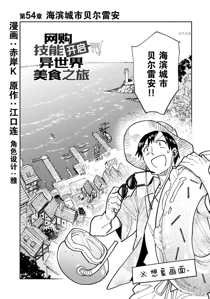 第54话