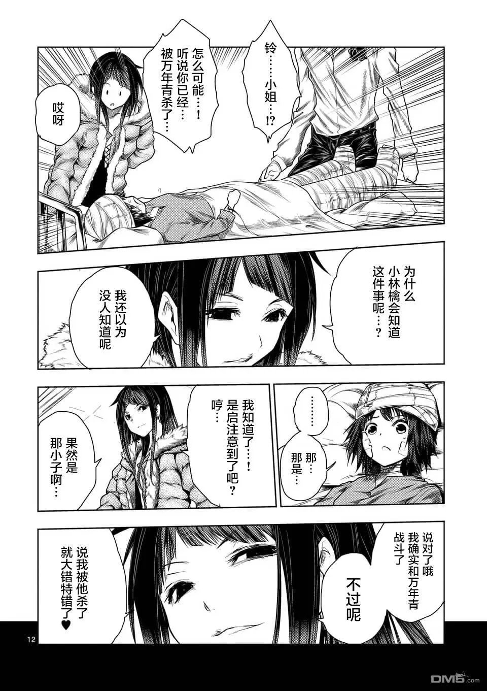 第107话