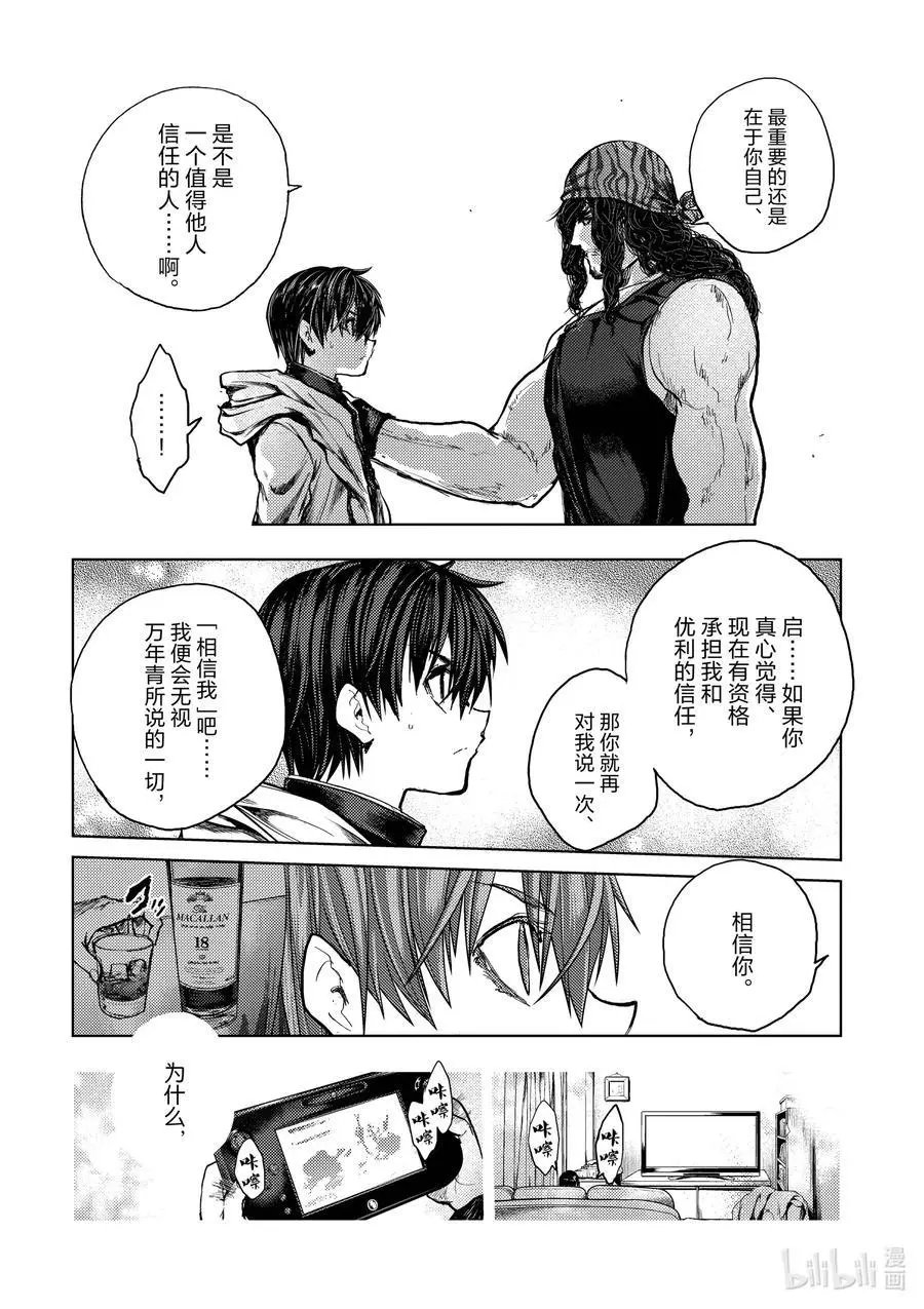 第136-2话