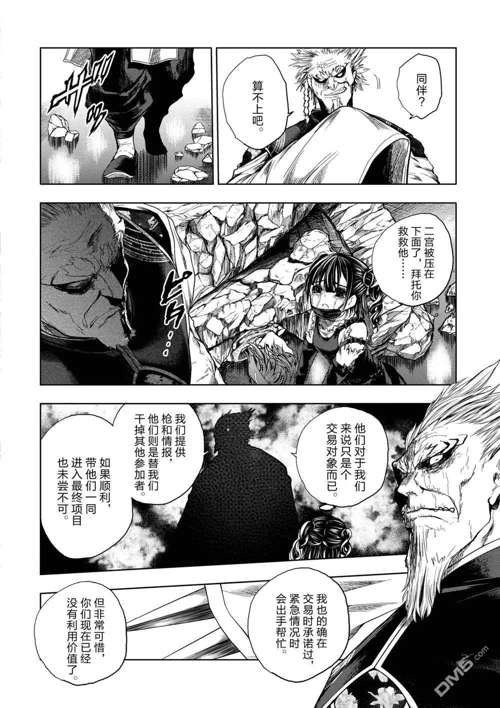 第169话 试看版