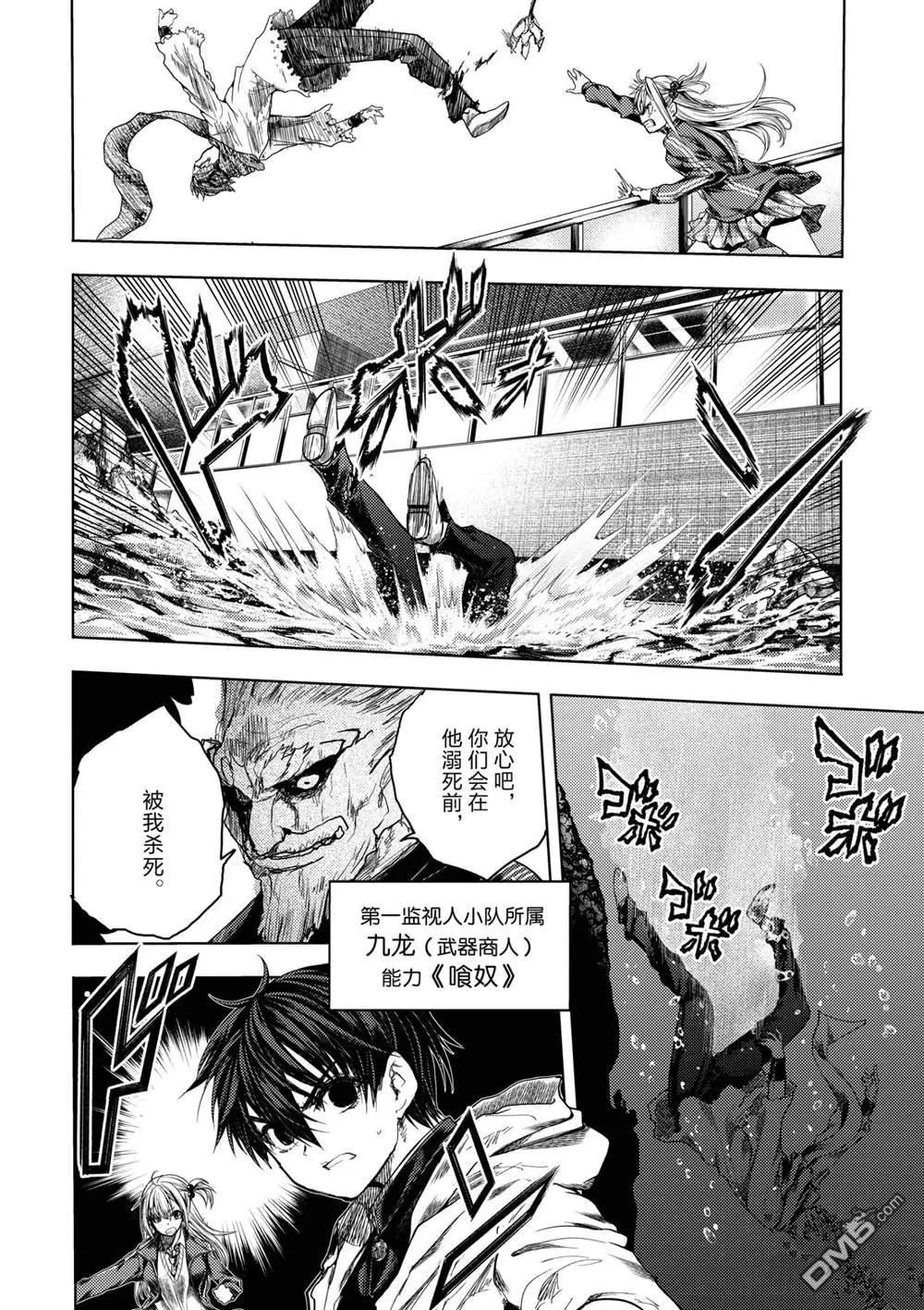 第169话 试看版