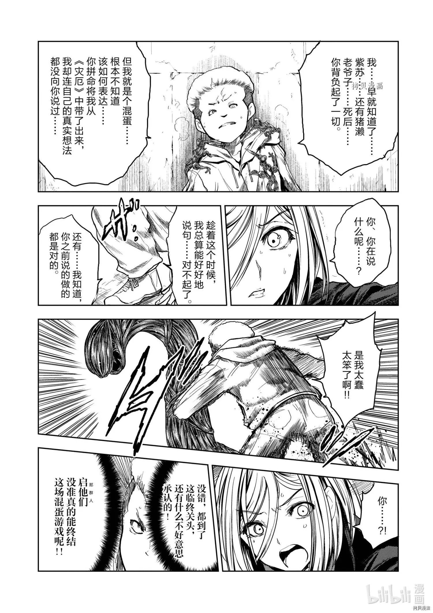 第177话