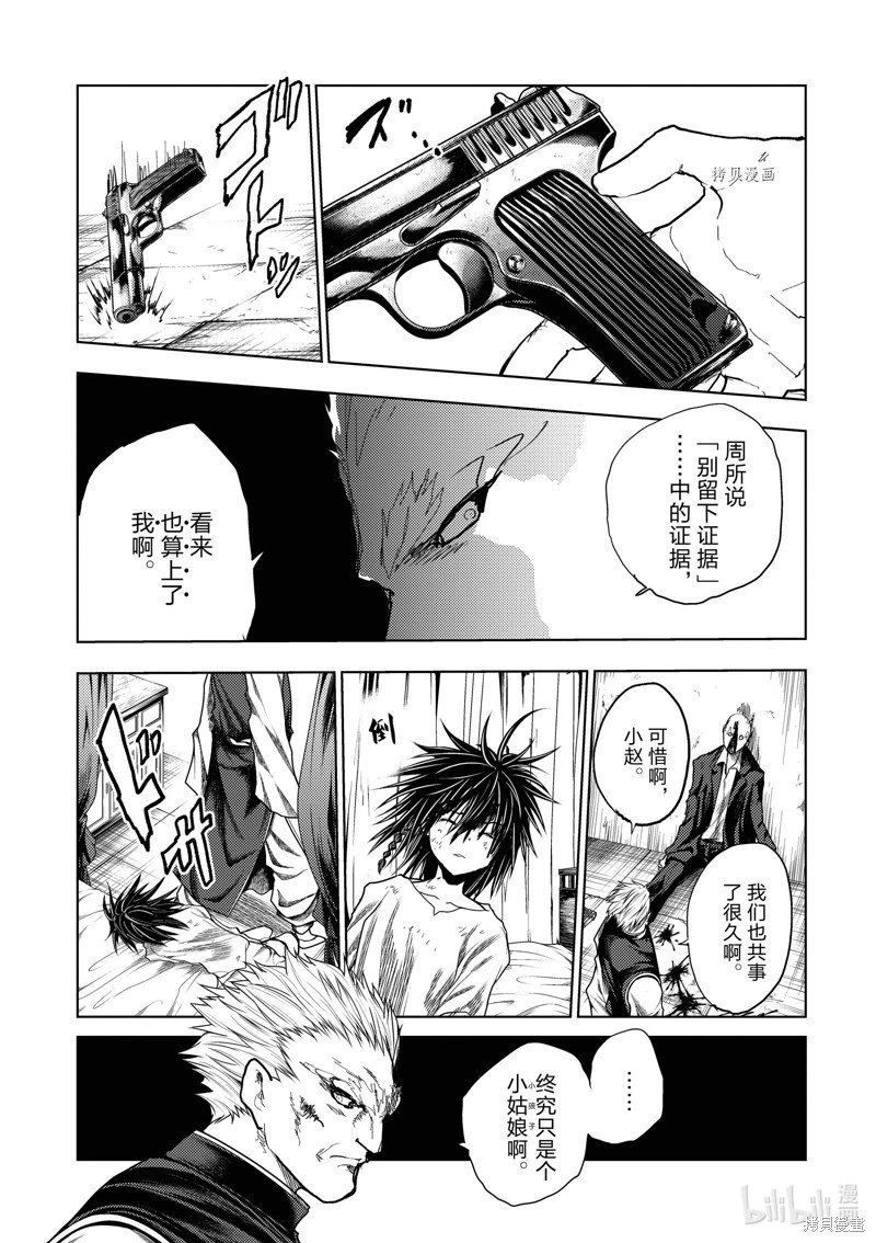 第212话