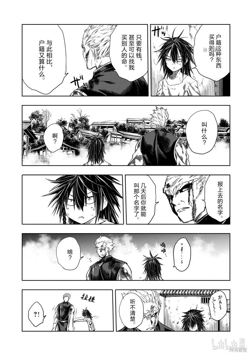 第213话