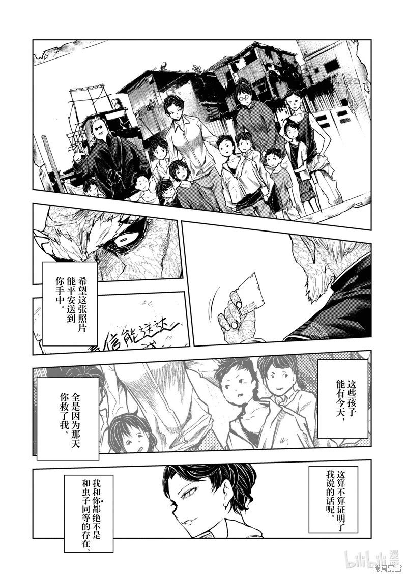 第214话