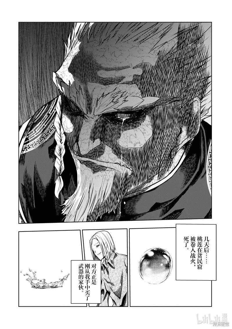 第214话