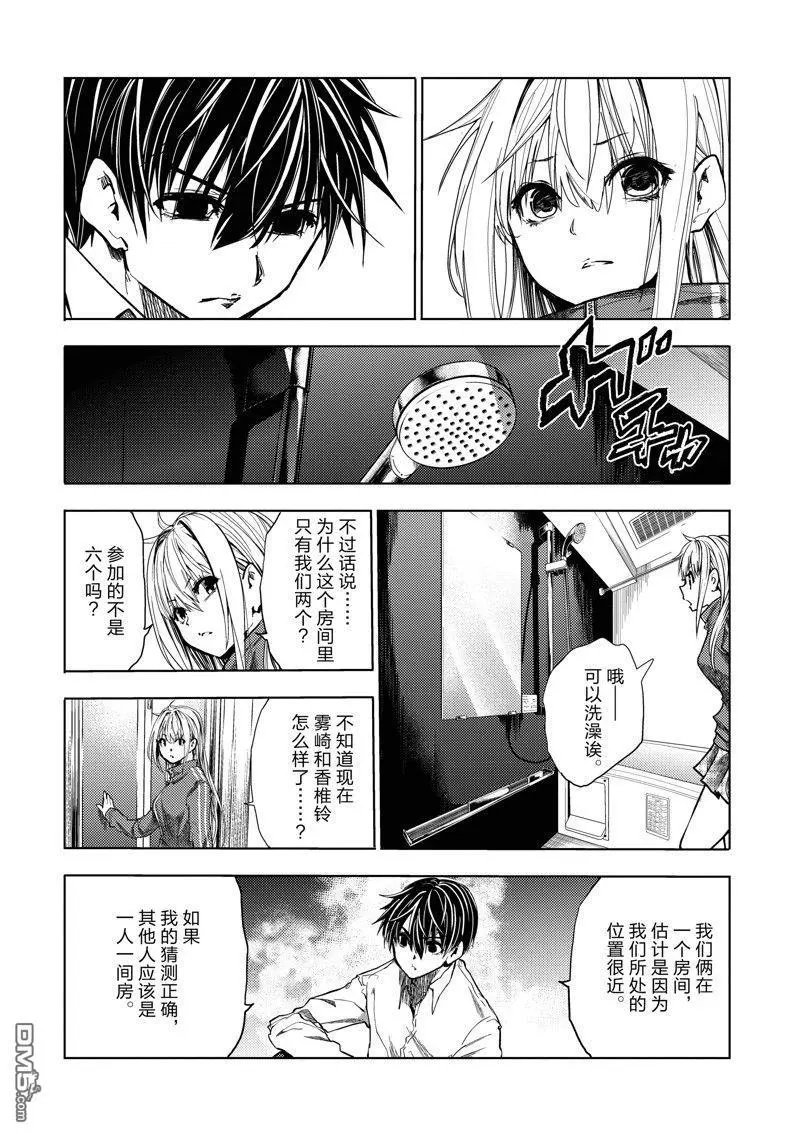 第244话