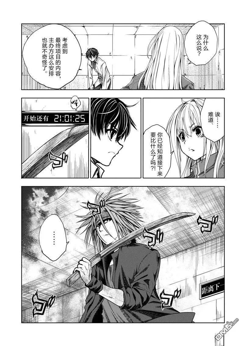 第244话