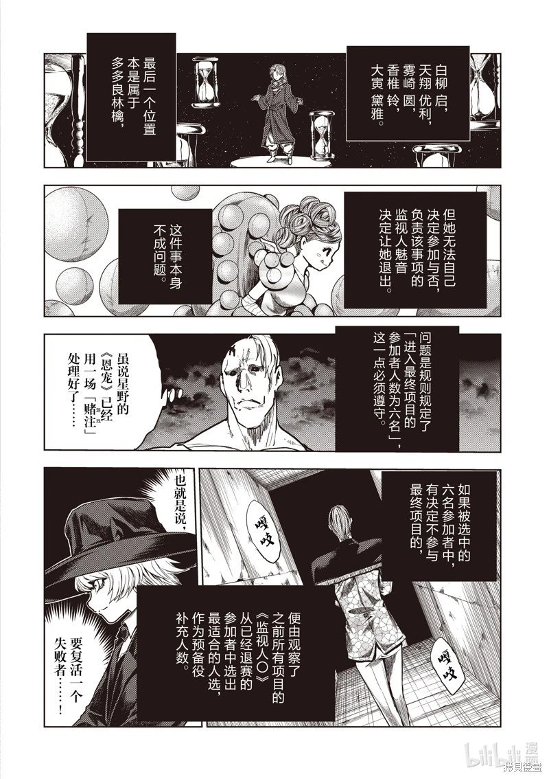 第246话