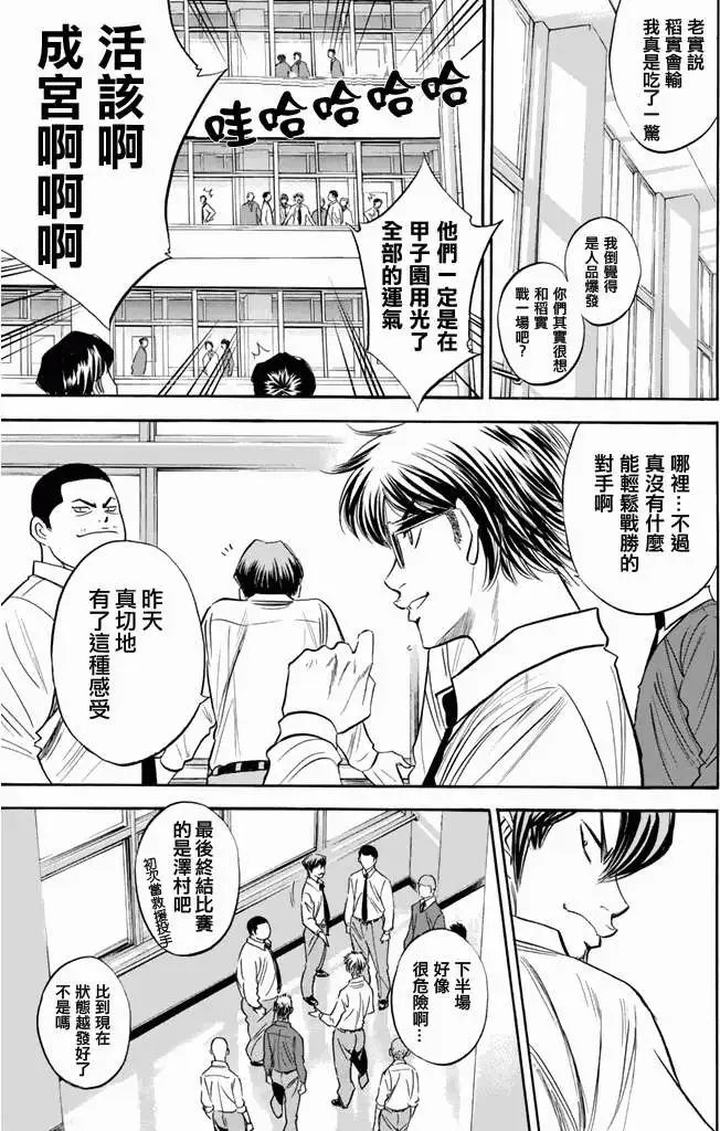 第293回