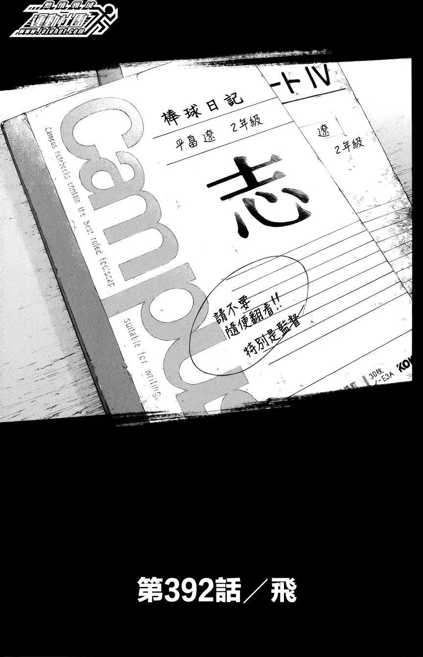 第392回