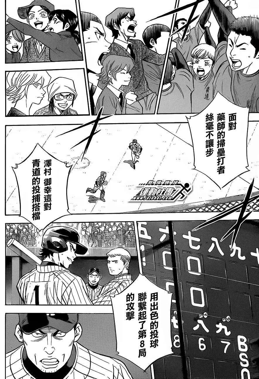 第398回
