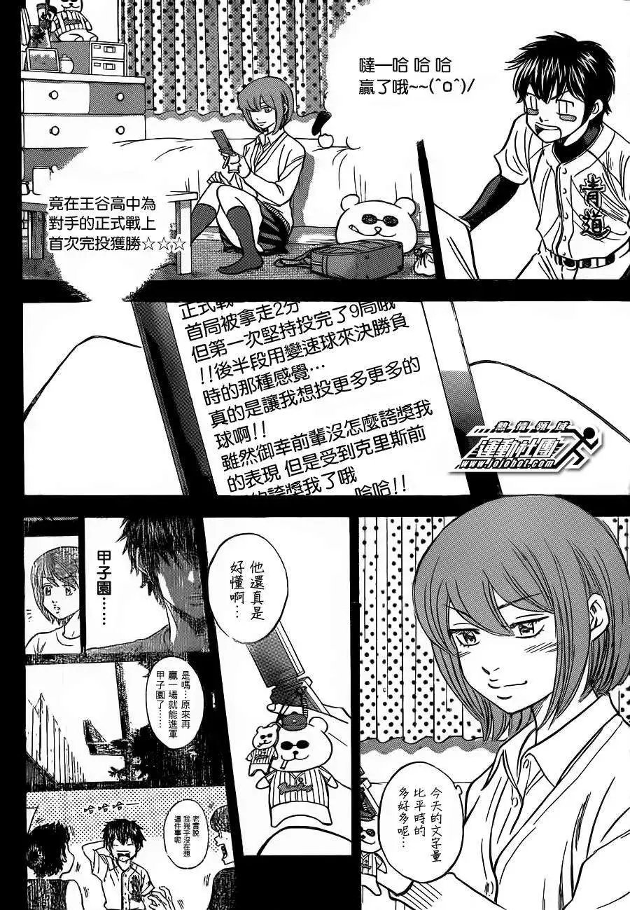 第398回