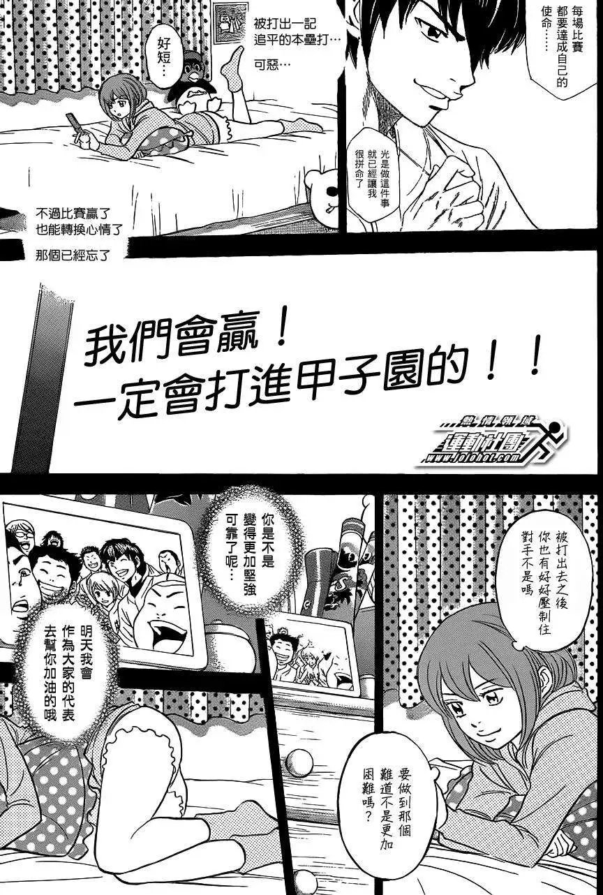 第398回