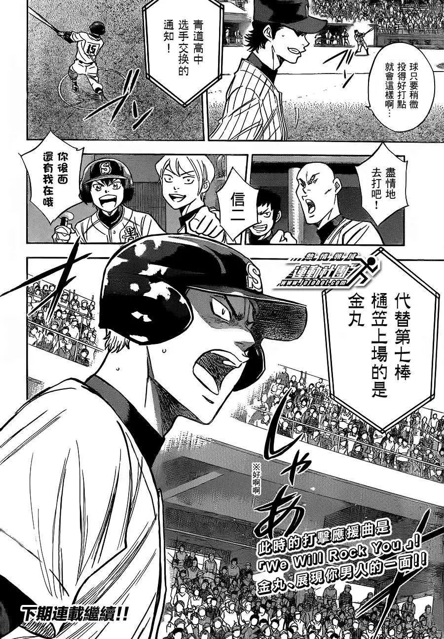 第398回