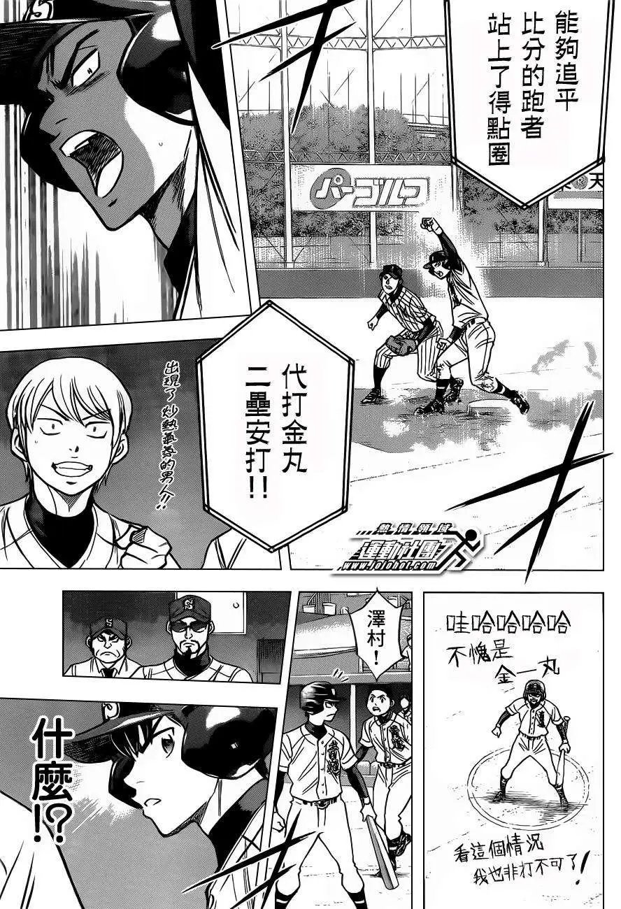 第399回