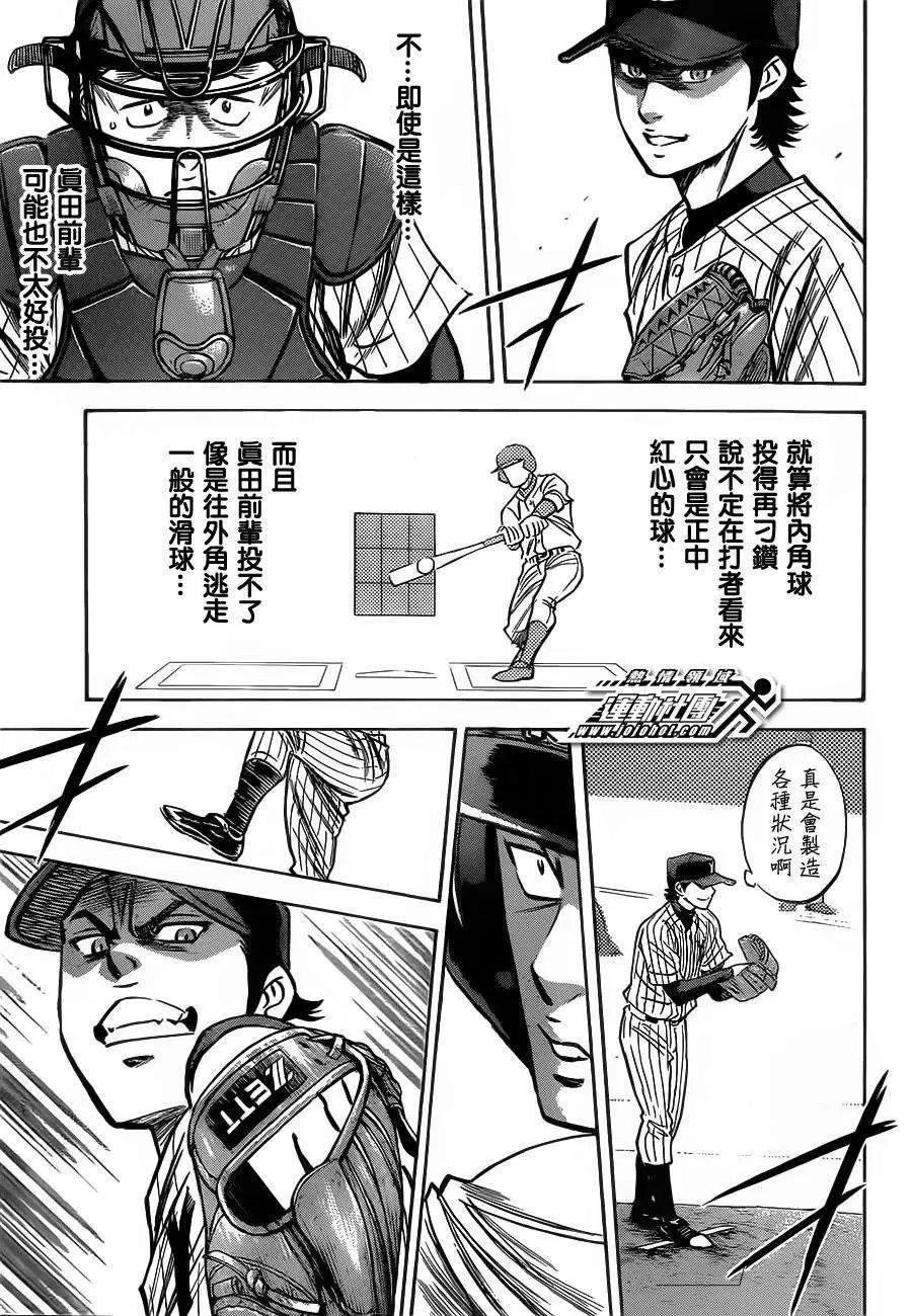 第399回