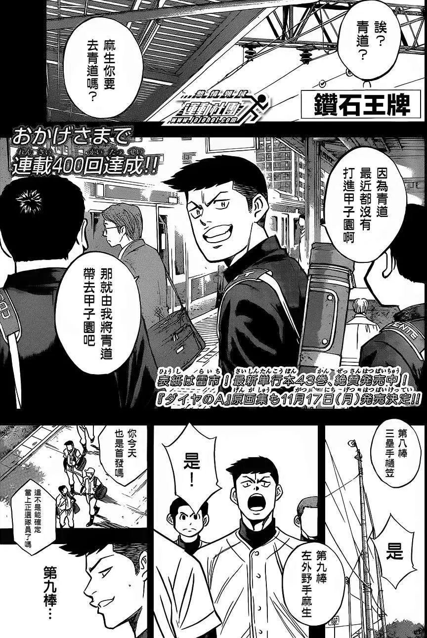 第400回